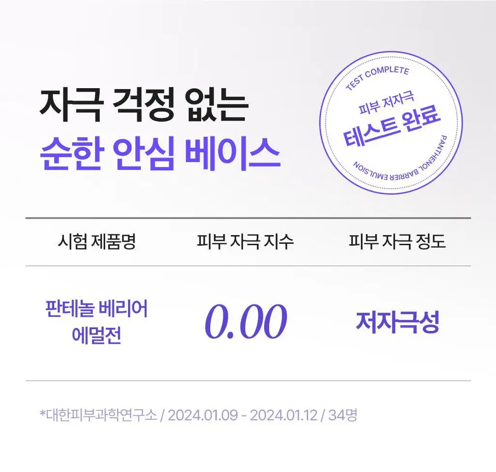 [화잘먹로션/장벽로션] 코스노리 판테놀 베리어 에멀전 150ml 상세페이지 39